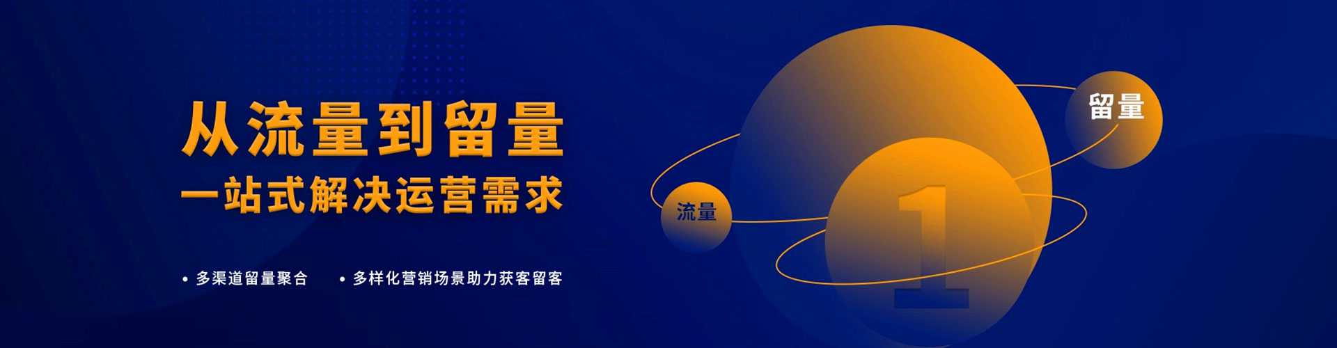 南港推广信息流