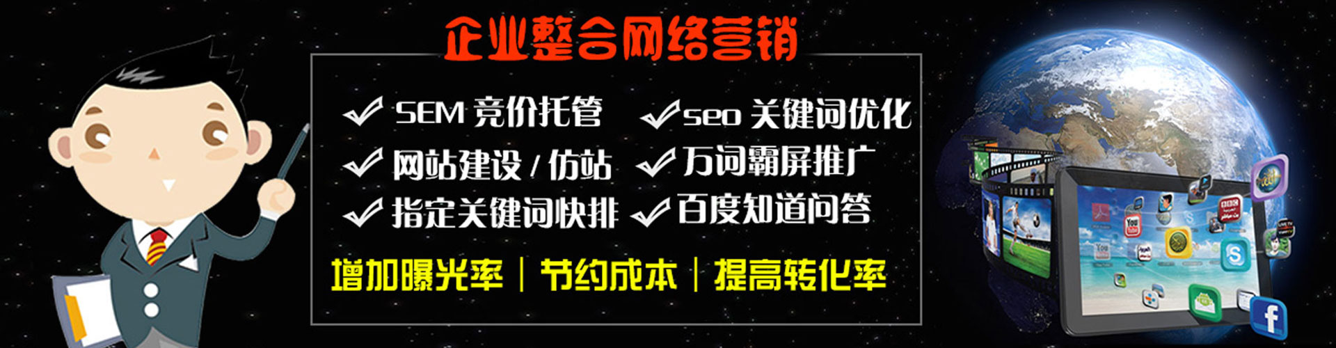 南港百度竞价开户